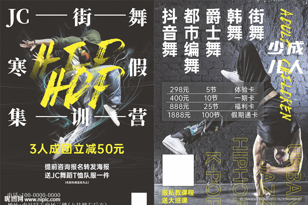 舞蹈培训班