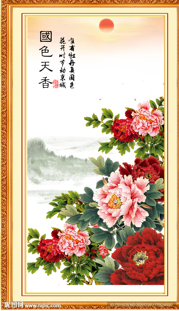 牡丹图