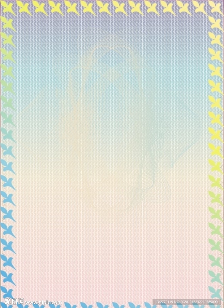 青蓝紫 彩色证书纹