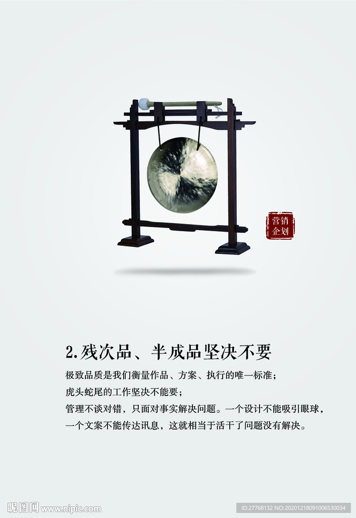 部门文化-残次品坚决不要
