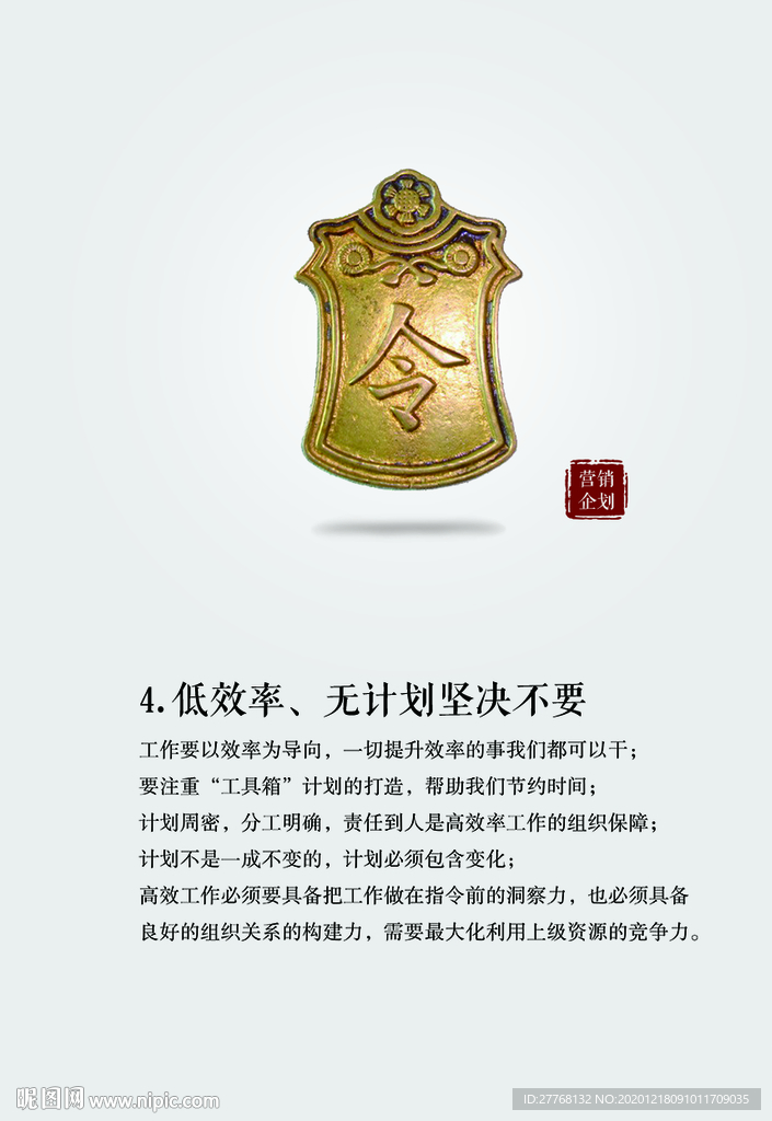 部门文化-低效率无计划坚决不要