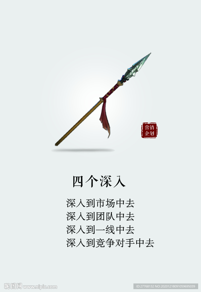 部门文化-四个深入