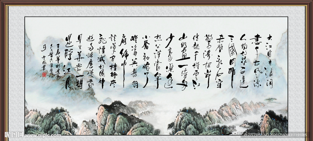 字画
