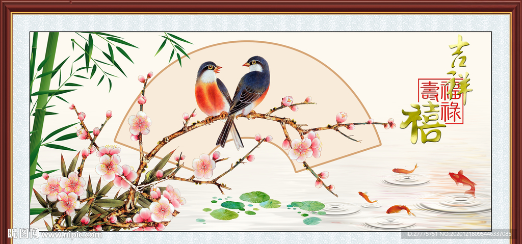 吉祥如意