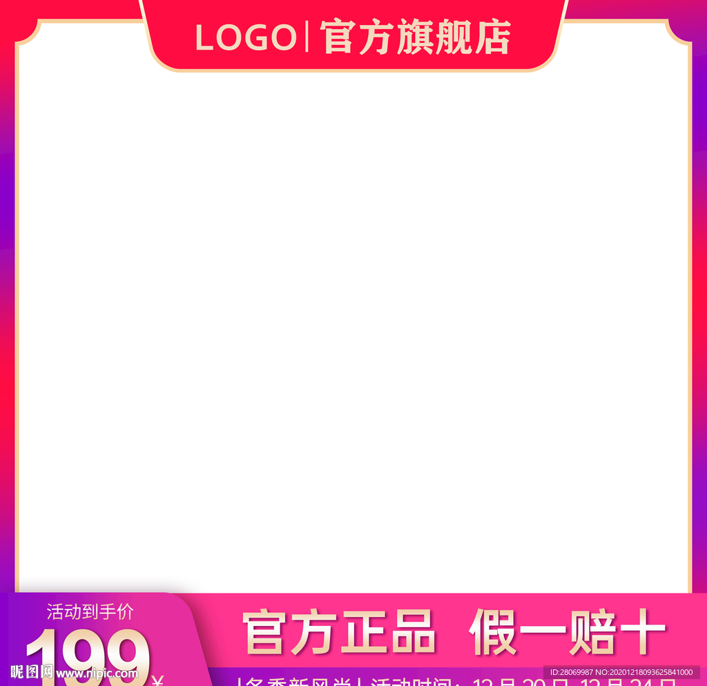 淘宝主图