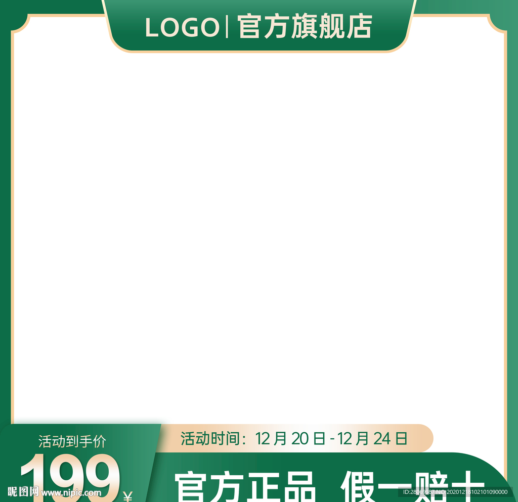 淘宝主图