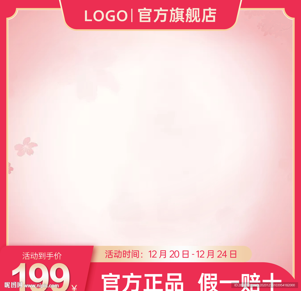 主图