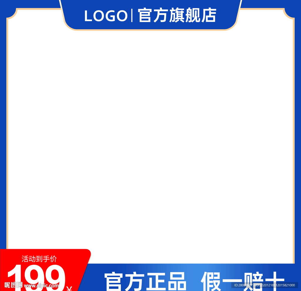 淘宝主图