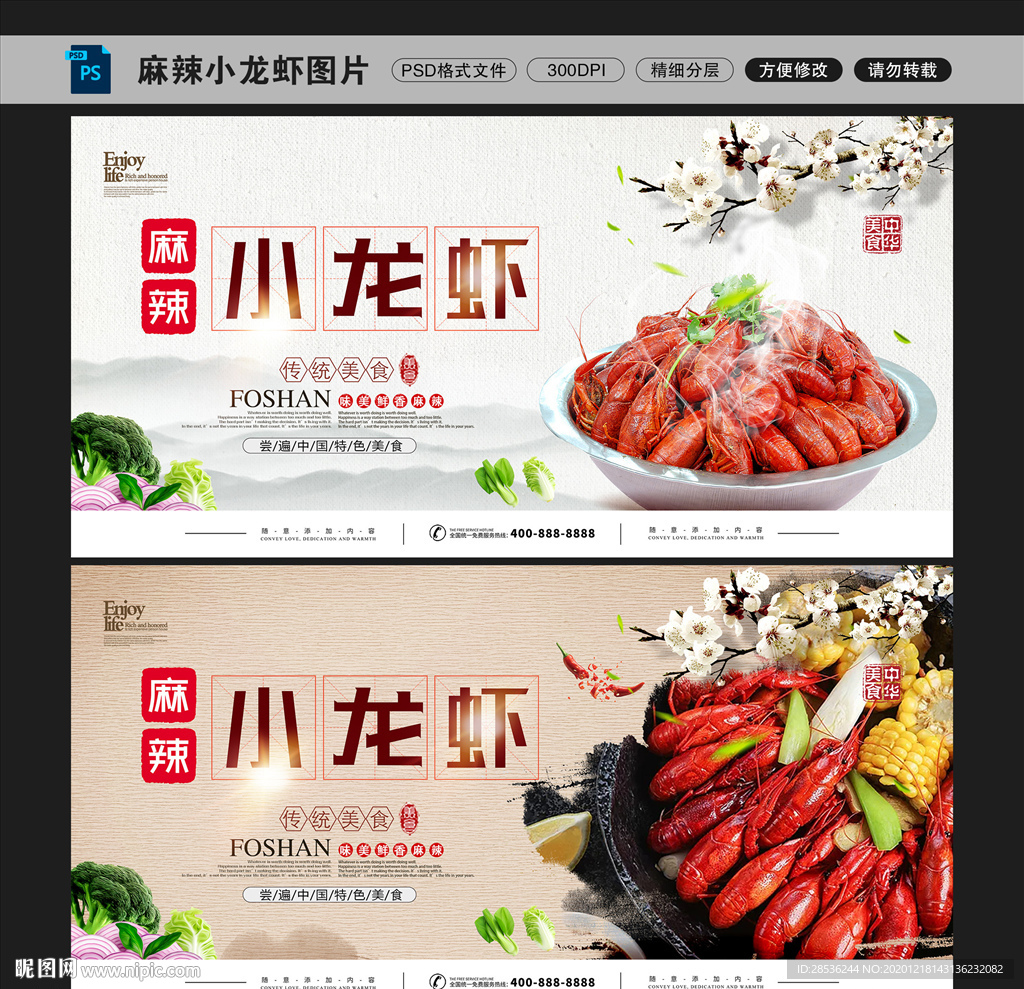 麻辣小龙虾图片