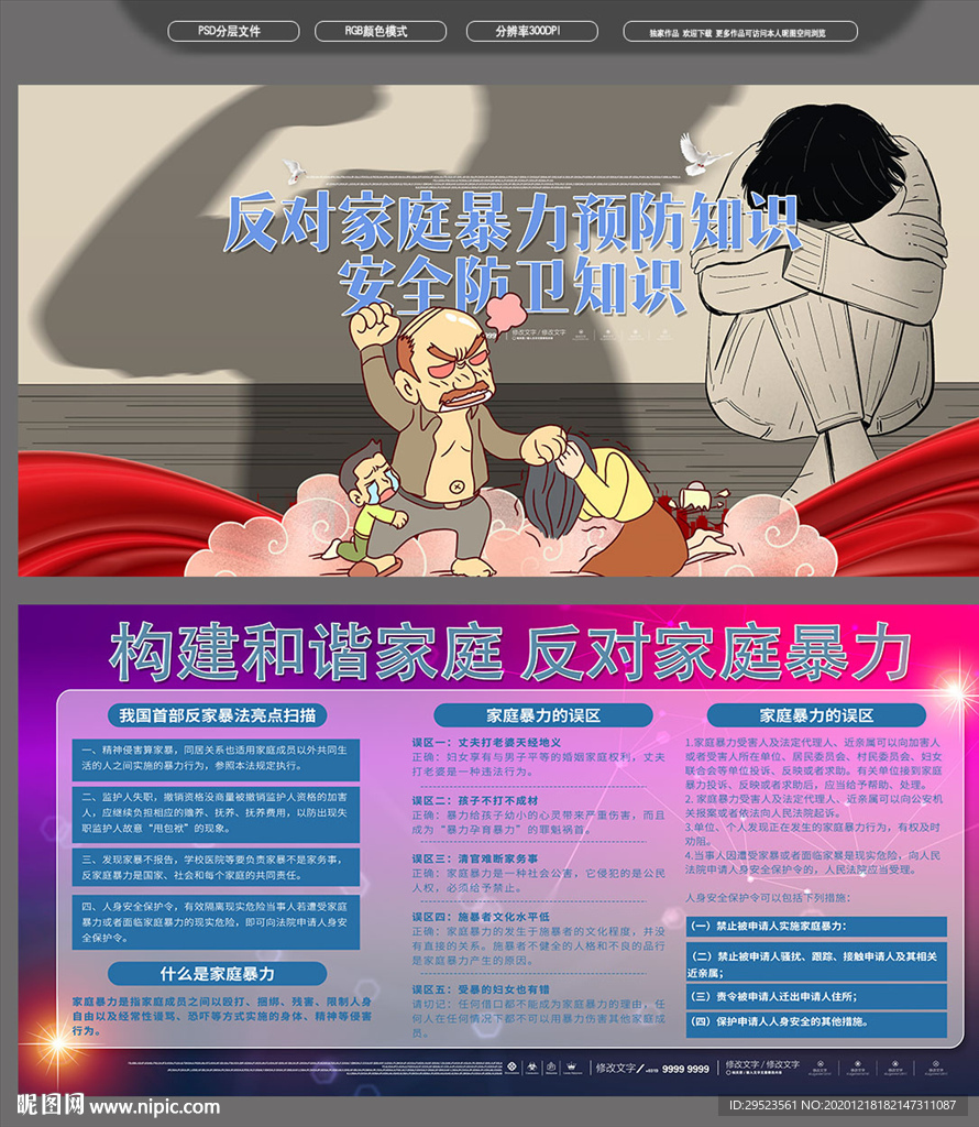 家暴