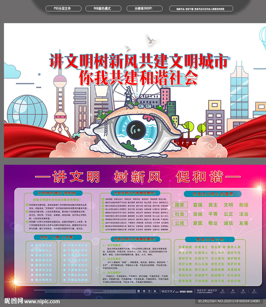 文明城市