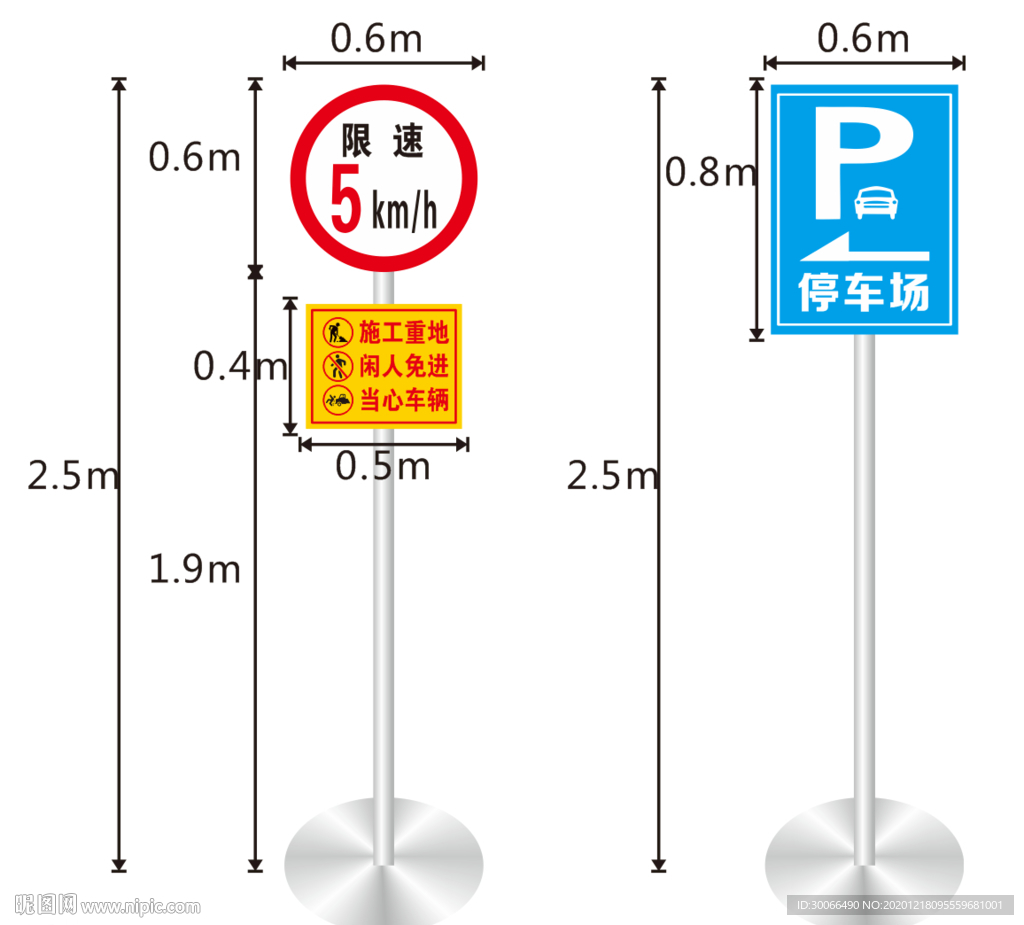 停车场  限速牌