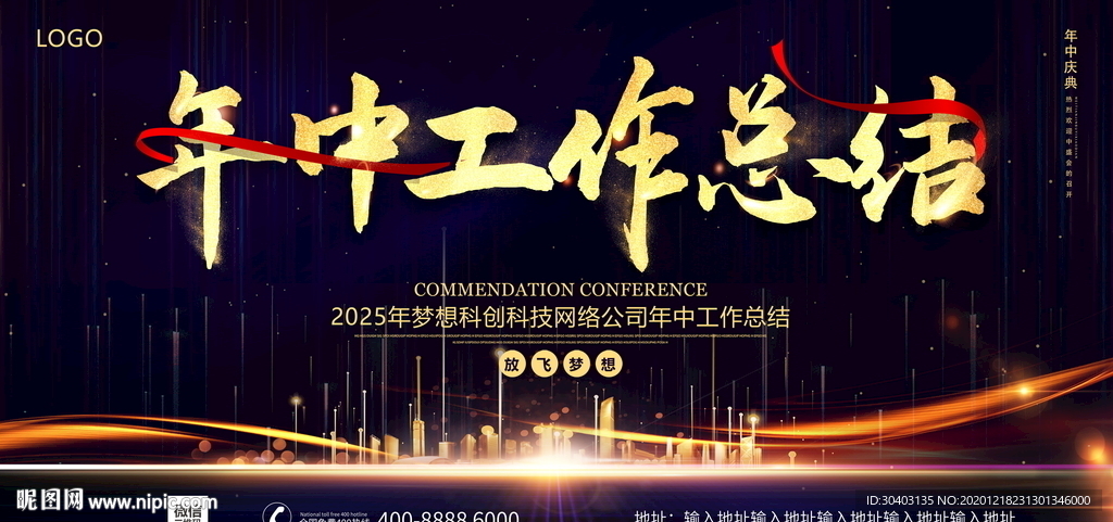 2021年会