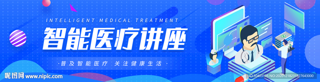 智能科技