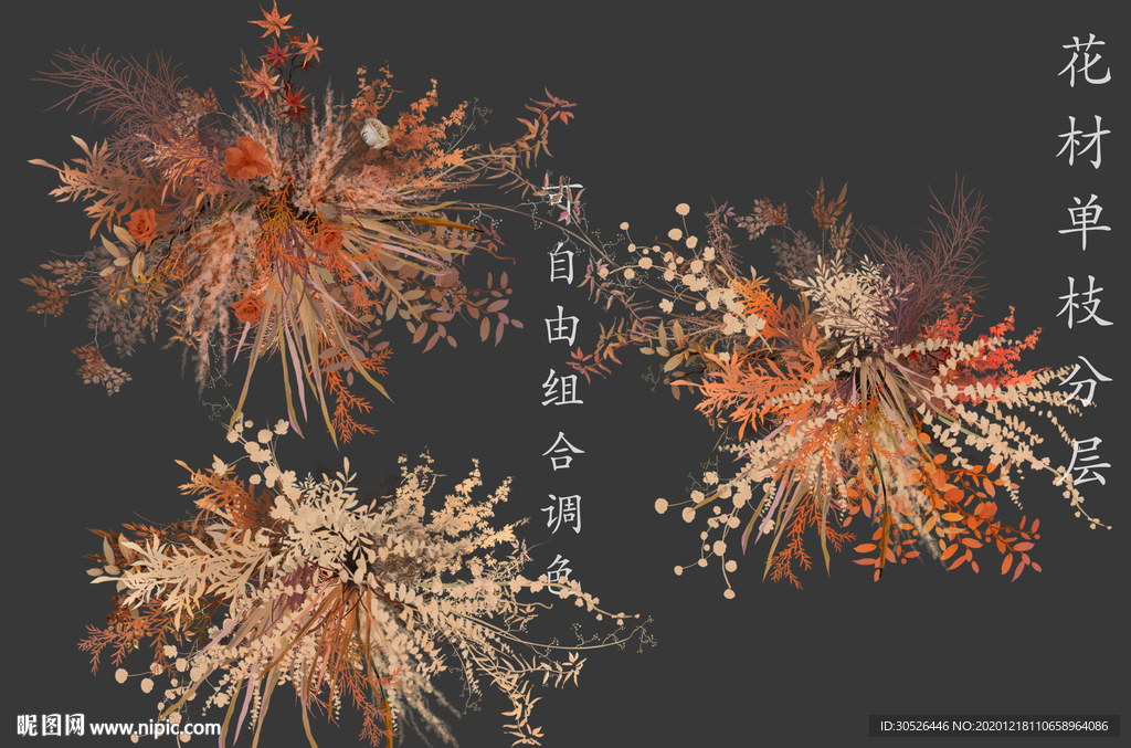 红橙色婚礼花艺