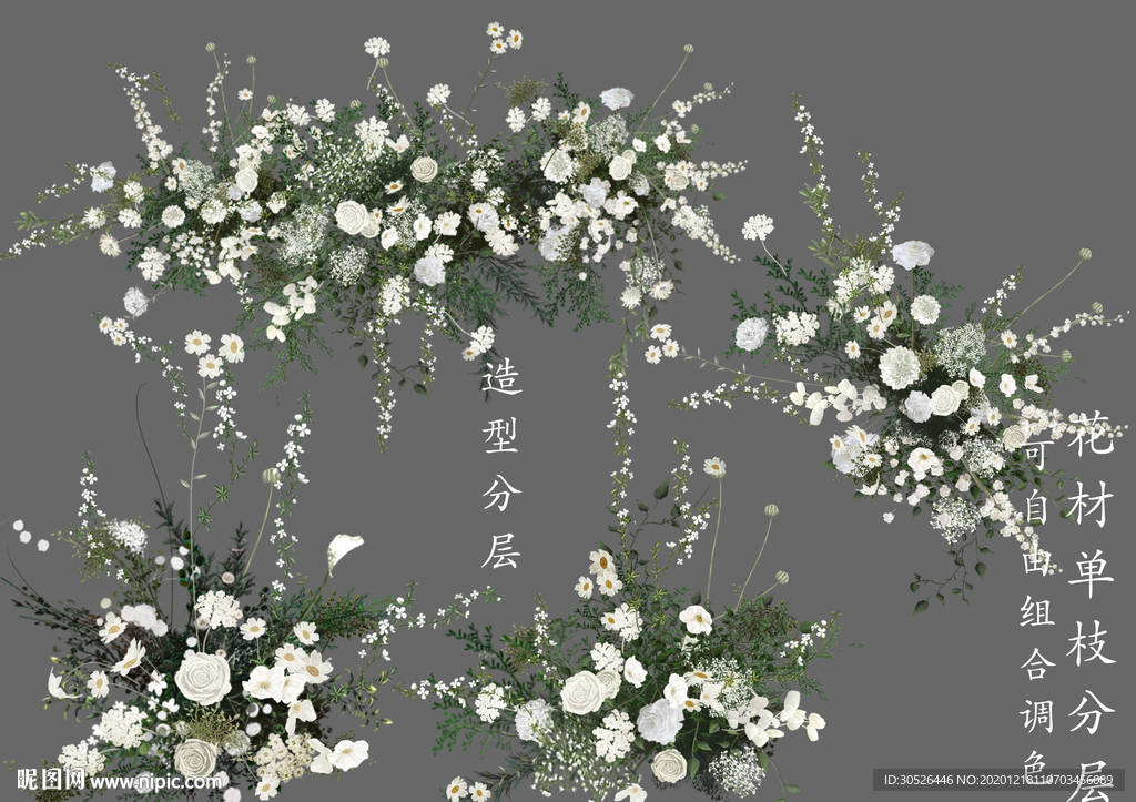 白绿色婚礼效果图