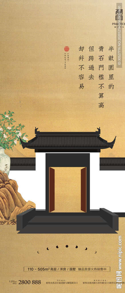 极简 灰色 地产提报 地产提案