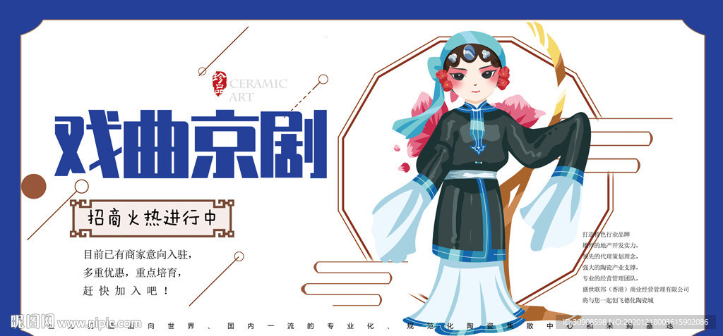 戏曲