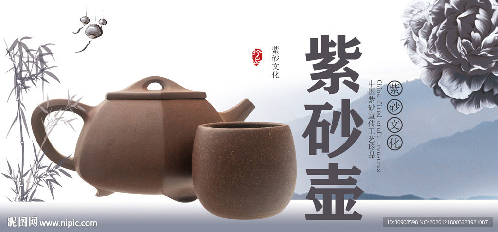 紫砂壶