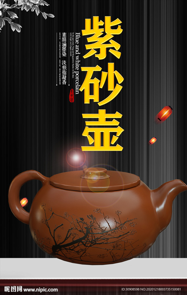 紫砂壶