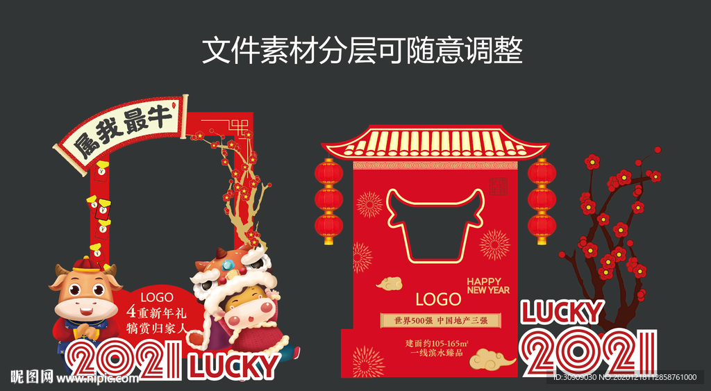 新春合影 牛年