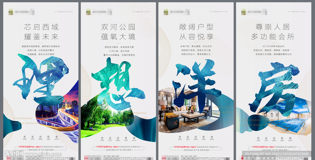 洋房转发图