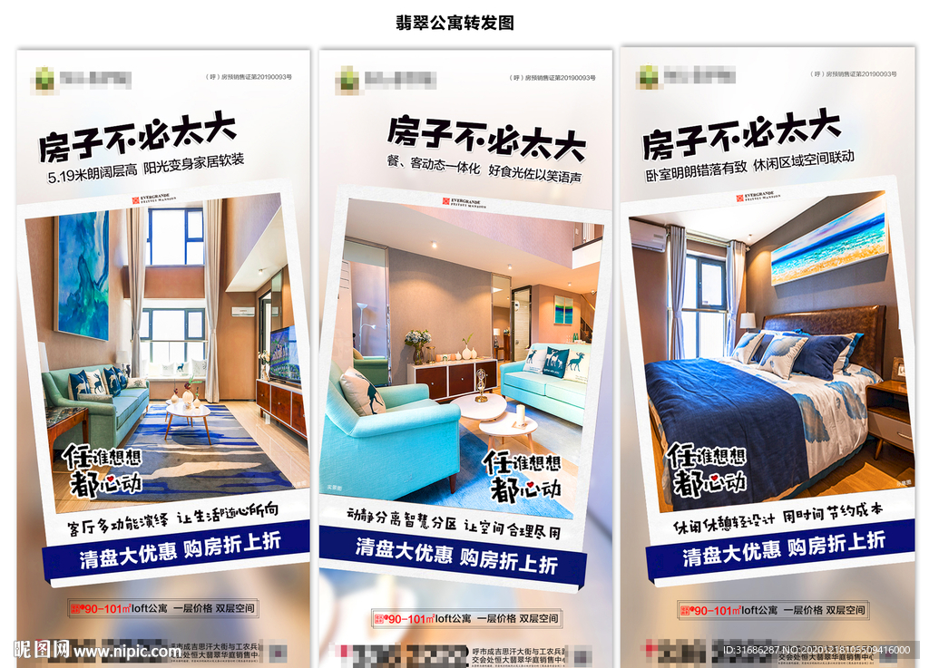 公寓转发图