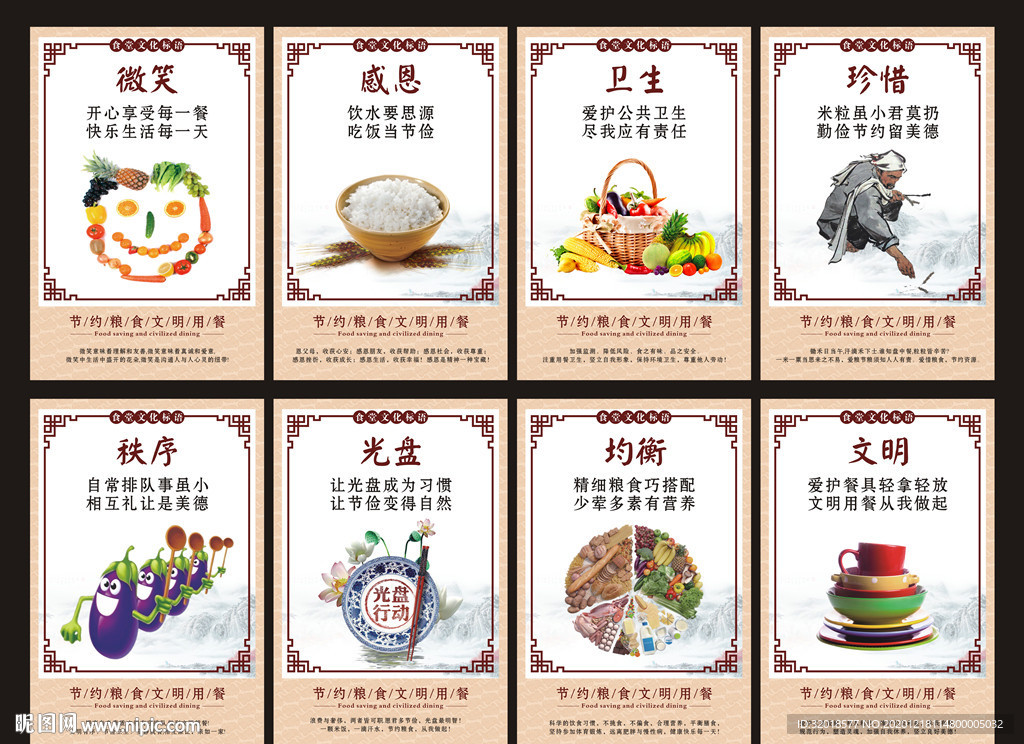 食堂标语 学校食堂标语 食堂标
