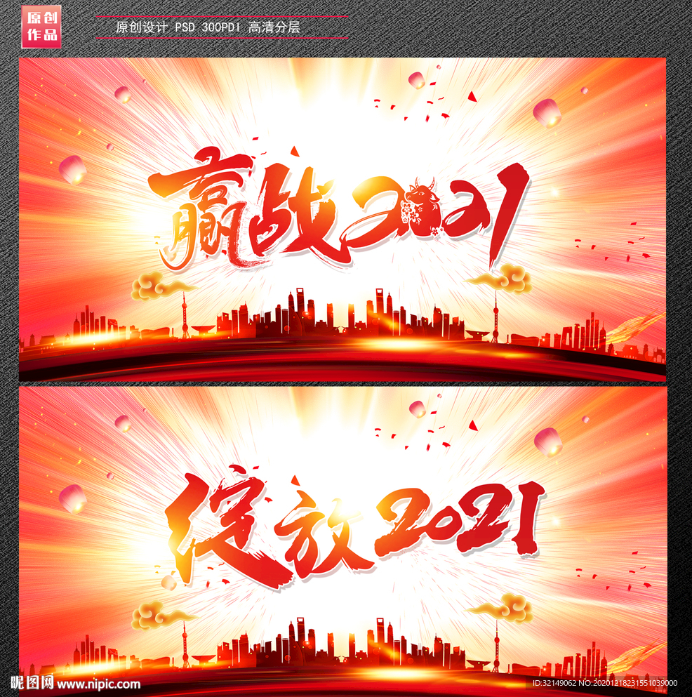 牛年舞台背景