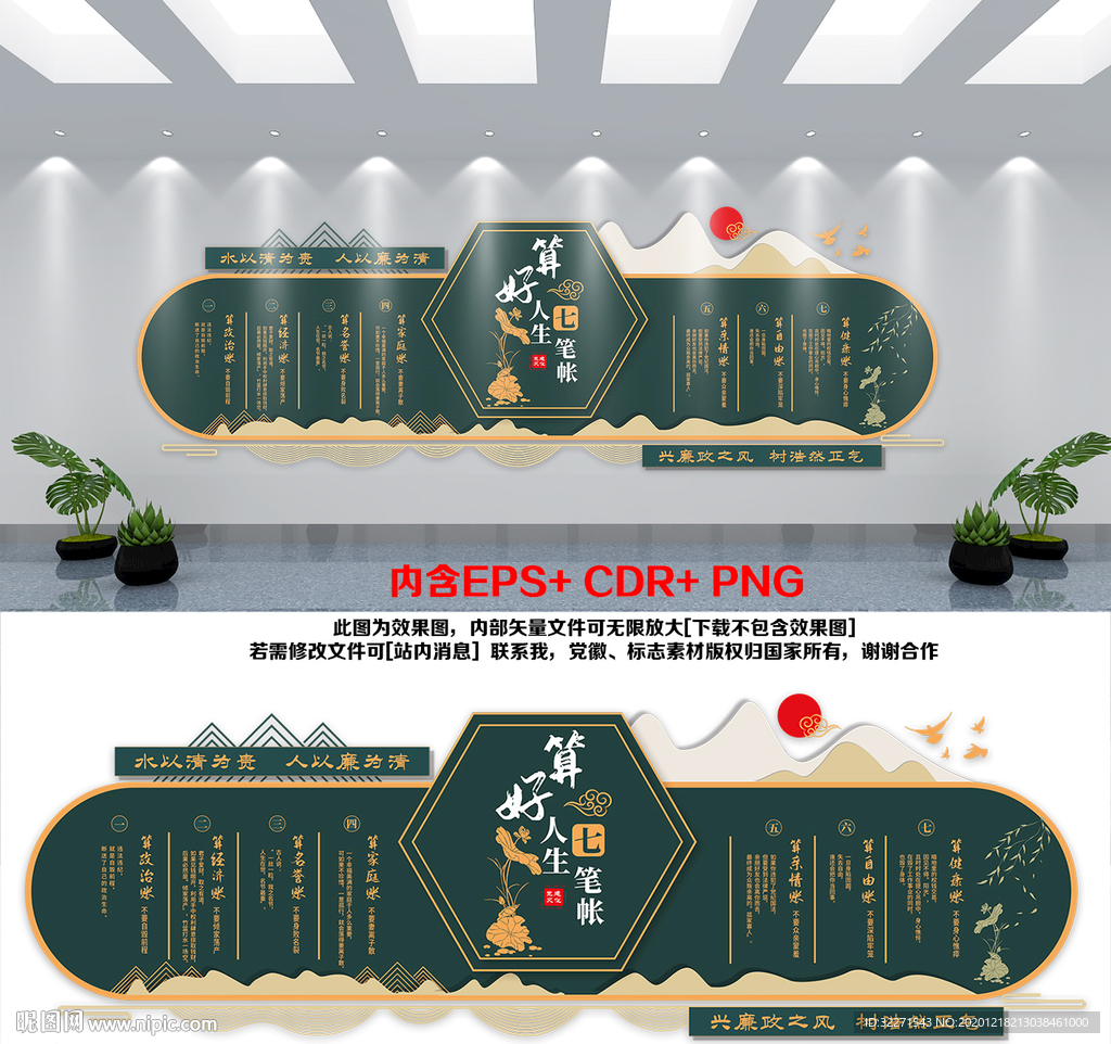 古风 算好人生7笔帐