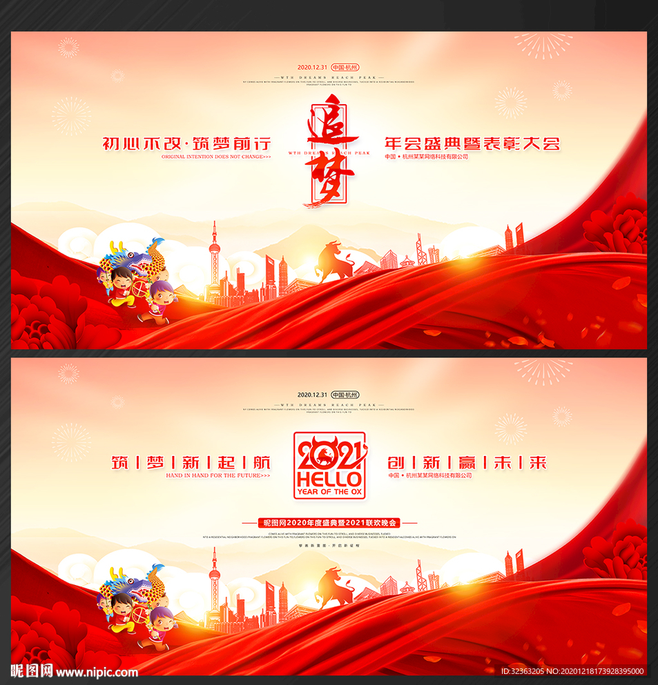 会议背景会议
