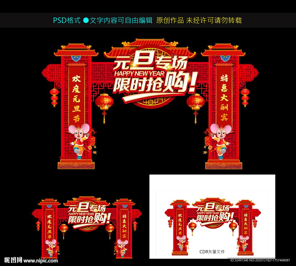 牛年美陈