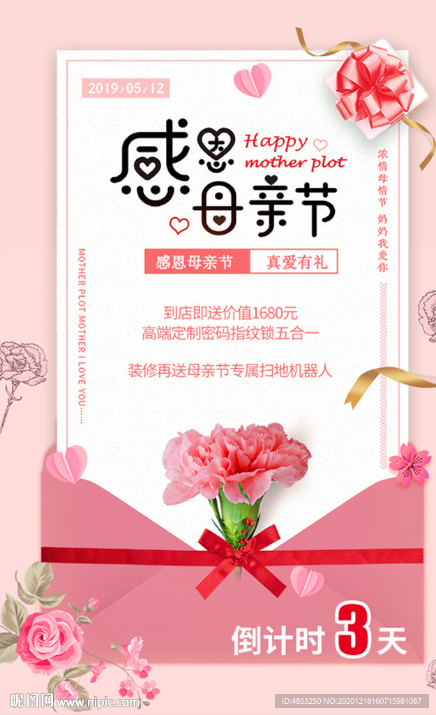 倒计时