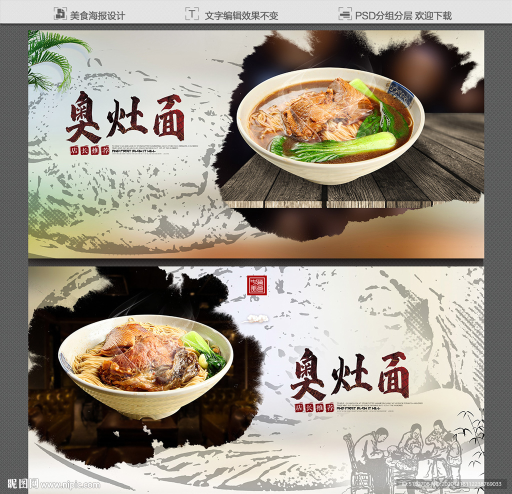 奥灶面