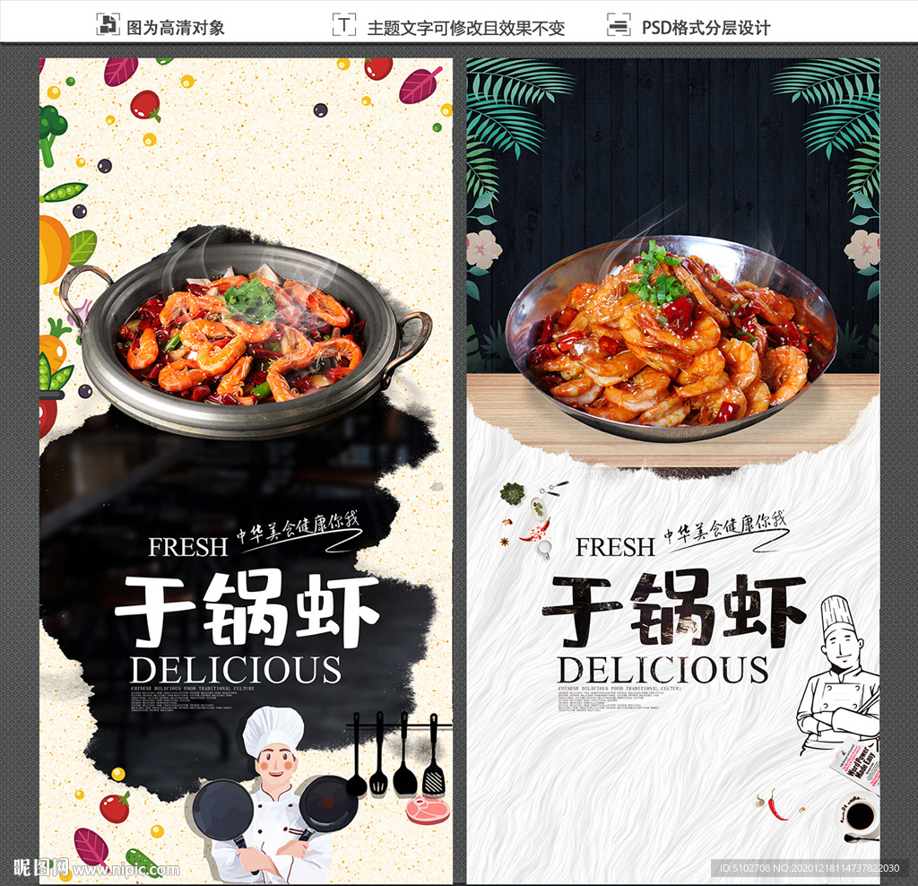 干锅虾