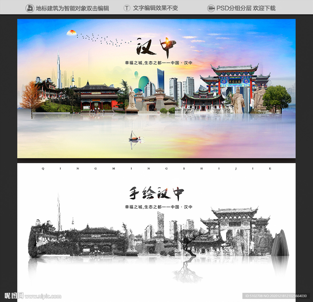 汉中