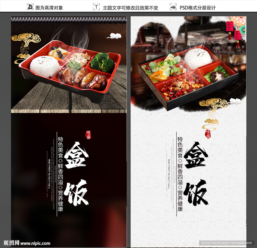 盒饭