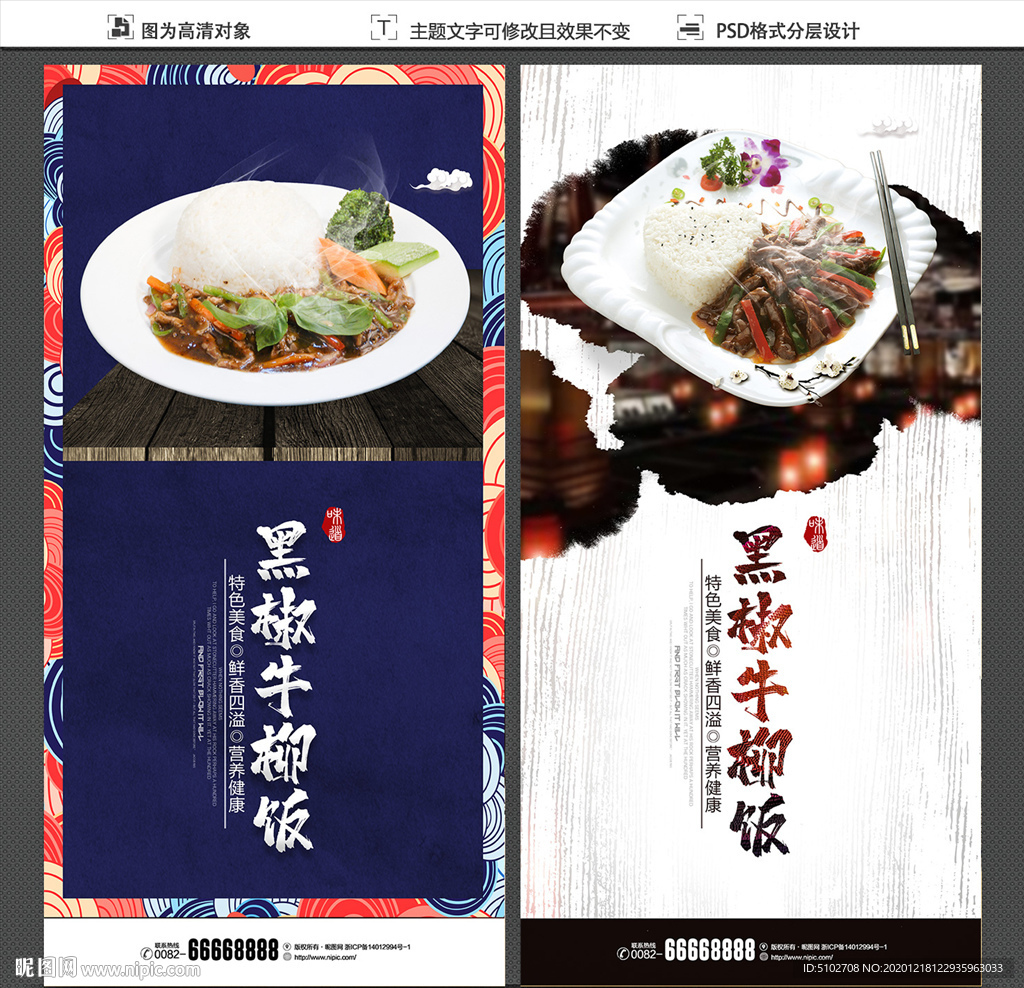 黑椒牛柳饭