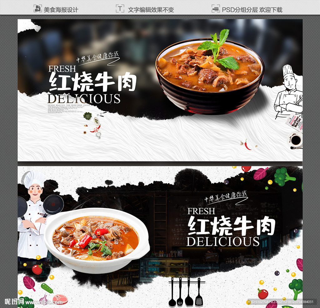 红烧牛肉