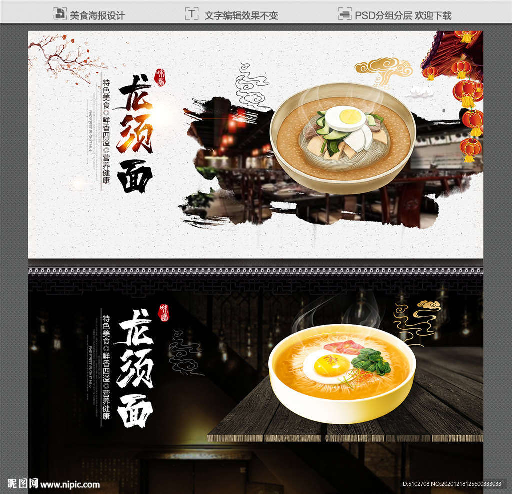 龙须面