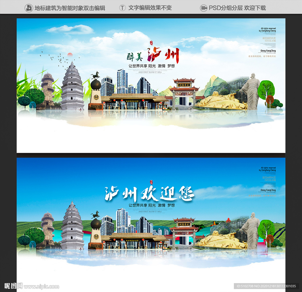 泸州