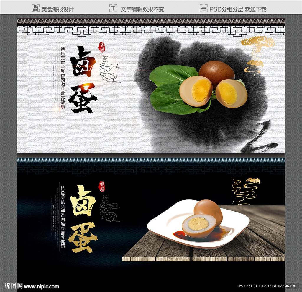 卤蛋