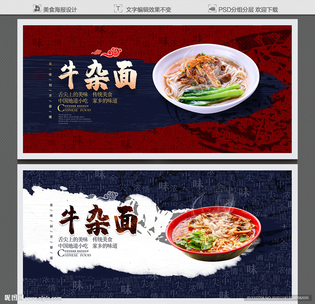 牛杂面