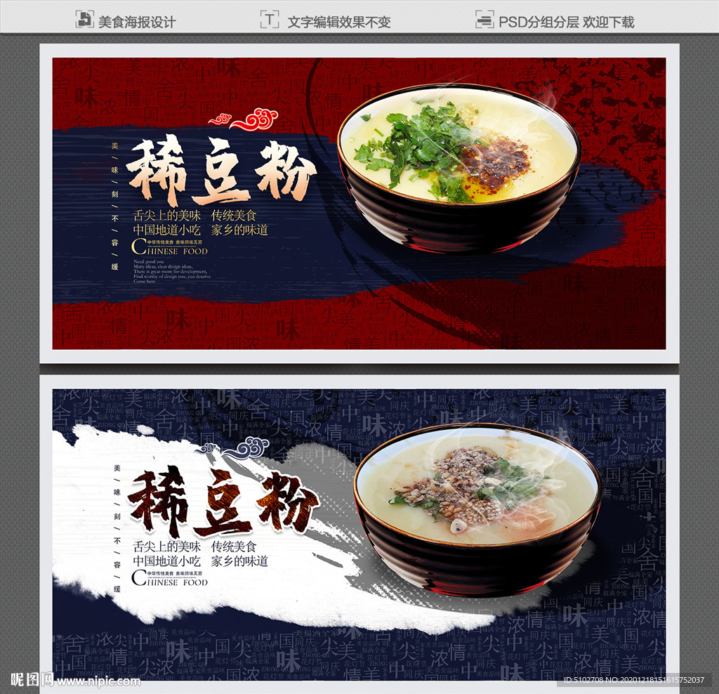 稀豆粉