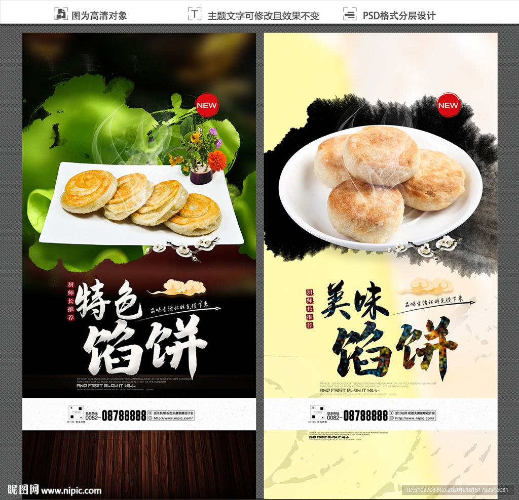 酸菜馅饼摄影图__传统美食_餐饮美食_摄影图库_昵图网nipic.com