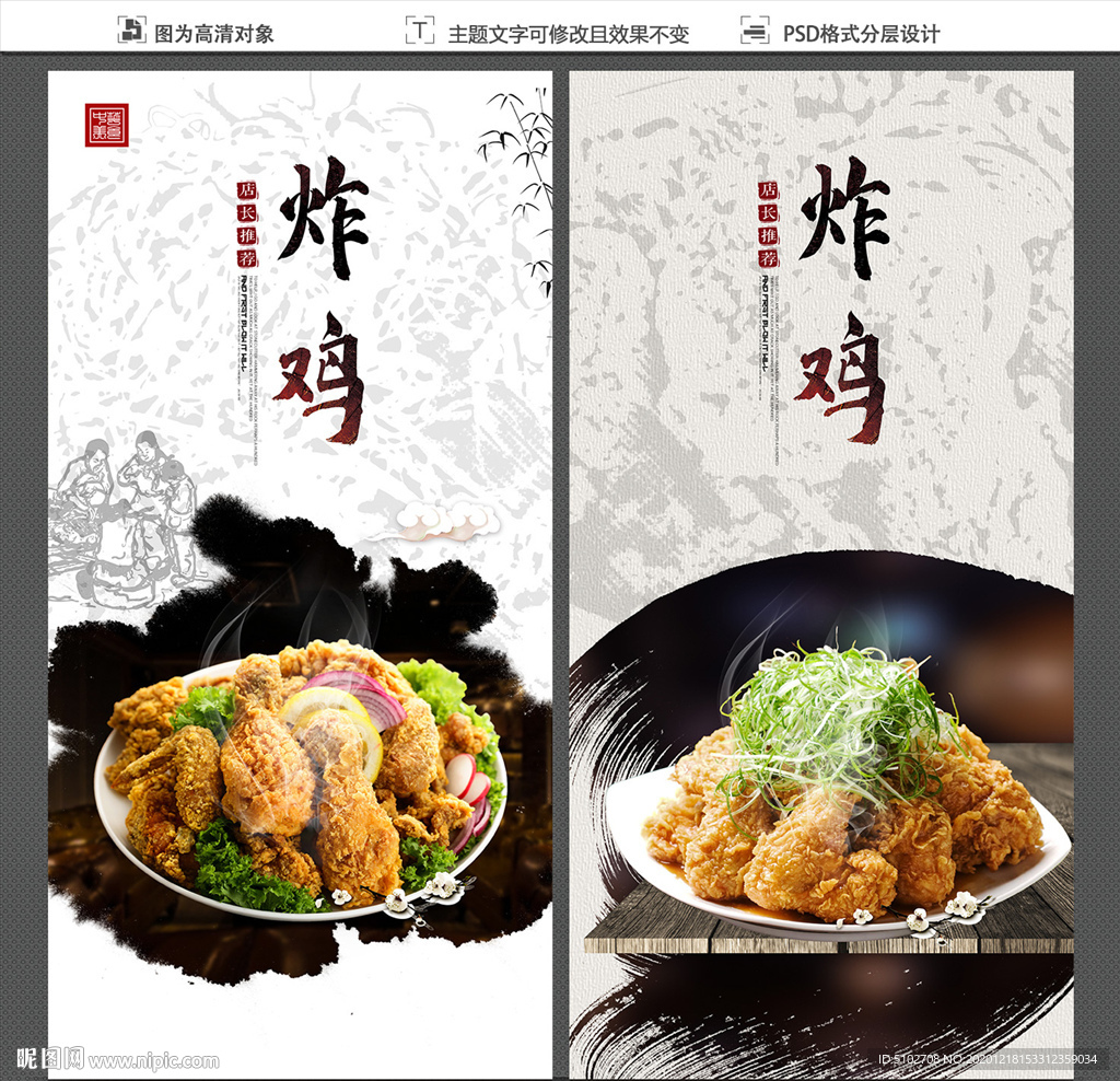 炸鸡
