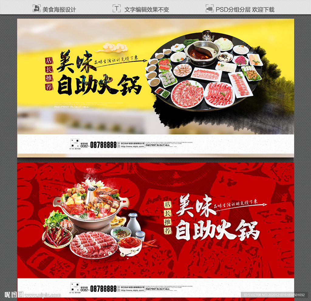 自助火锅