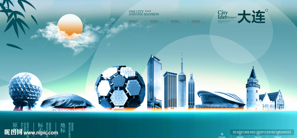 大连形象海报