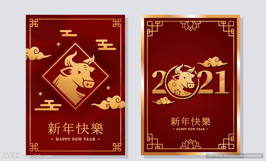 2021牛年