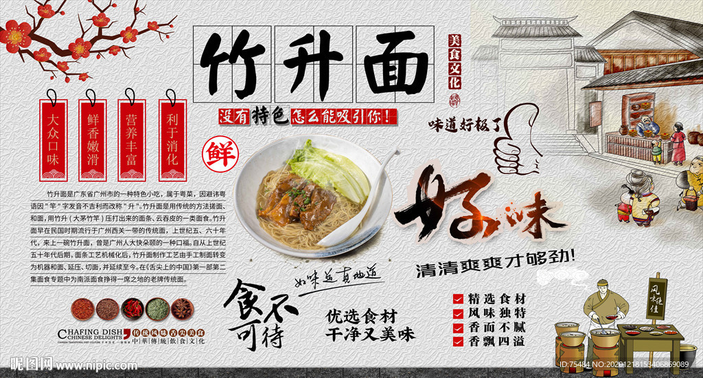 竹升面背景墙